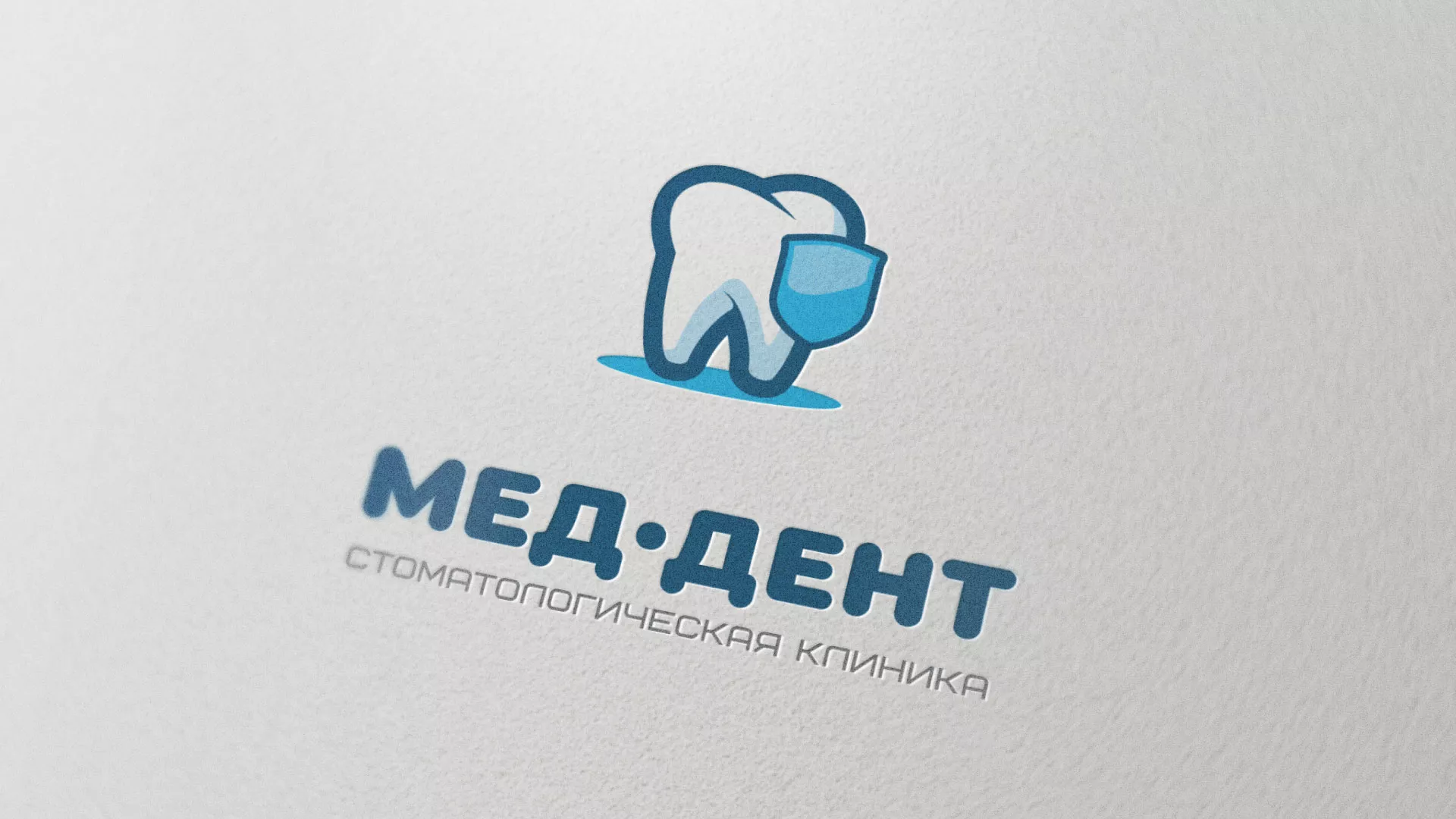 Разработка логотипа стоматологической клиники «МЕД-ДЕНТ» в Сальске